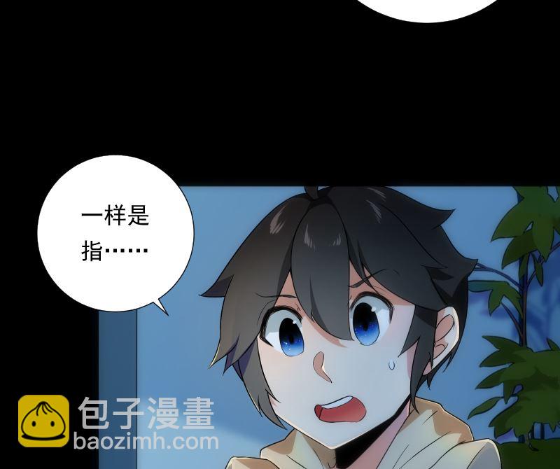 《南宫南》第74话 传话 第12页