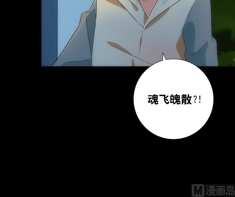 《南宫南》第74话 传话 第13页