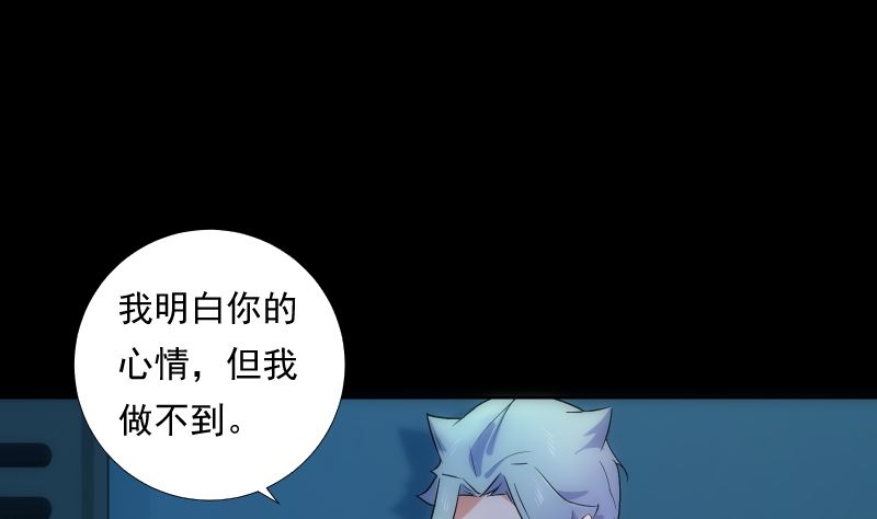 《南宫南》第74话 传话 第14页