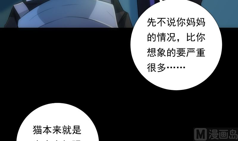 《南宫南》第74话 传话 第16页
