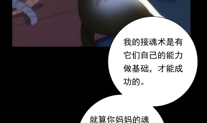 《南宫南》第74话 传话 第18页