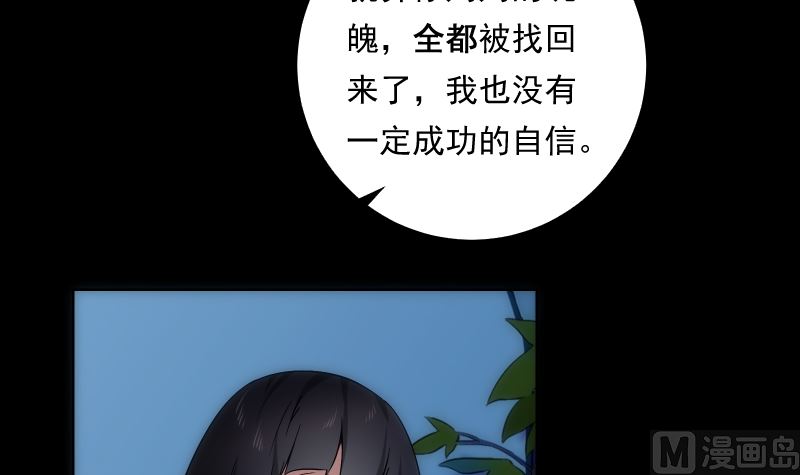 《南宫南》第74话 传话 第19页