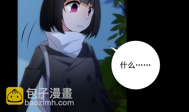 《南宫南》第74话 传话 第20页