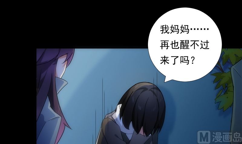 《南宫南》第74话 传话 第22页