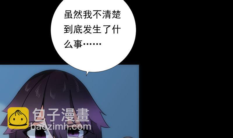 《南宫南》第74话 传话 第24页