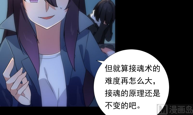 《南宫南》第74话 传话 第25页