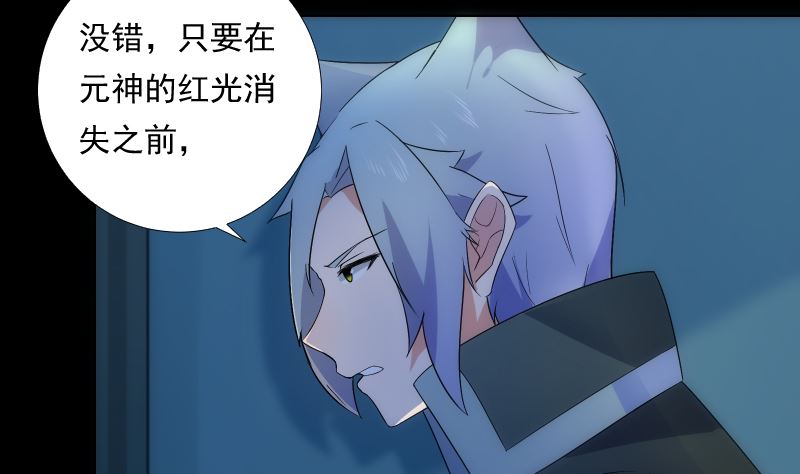 《南宫南》第74话 传话 第27页