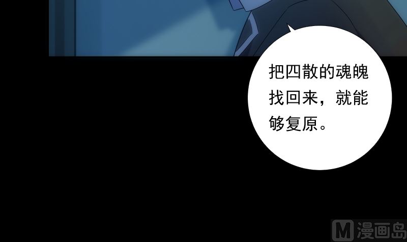 《南宫南》第74话 传话 第28页