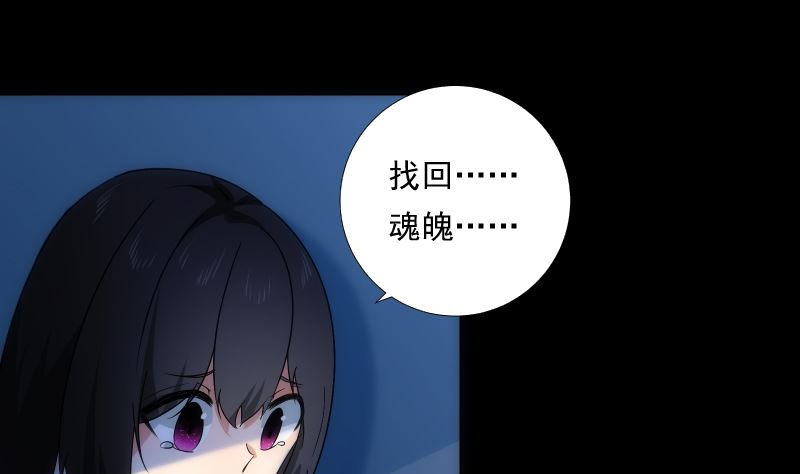 《南宫南》第74话 传话 第29页