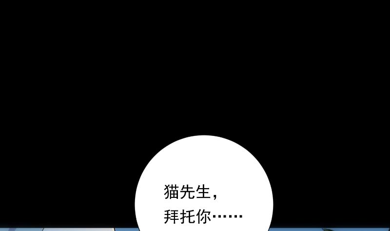 《南宫南》第74话 传话 第2页