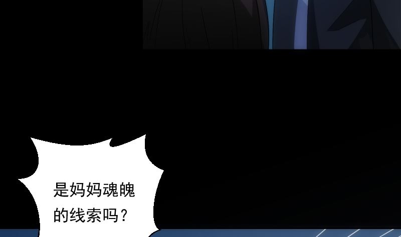 《南宫南》第74话 传话 第33页