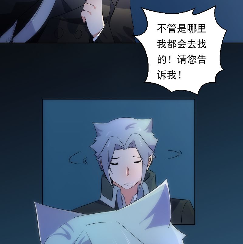 《南宫南》第74话 传话 第35页
