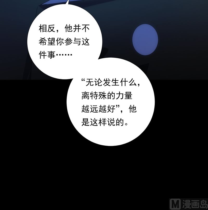 《南宫南》第74话 传话 第37页