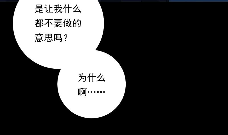 《南宫南》第74话 传话 第41页