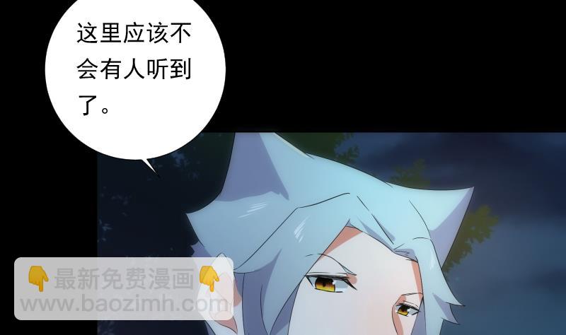 《南宫南》第74话 传话 第50页