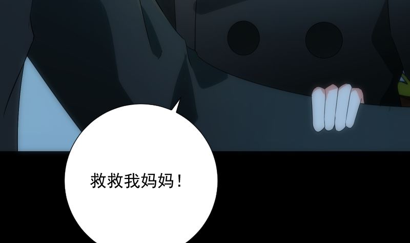 《南宫南》第74话 传话 第5页