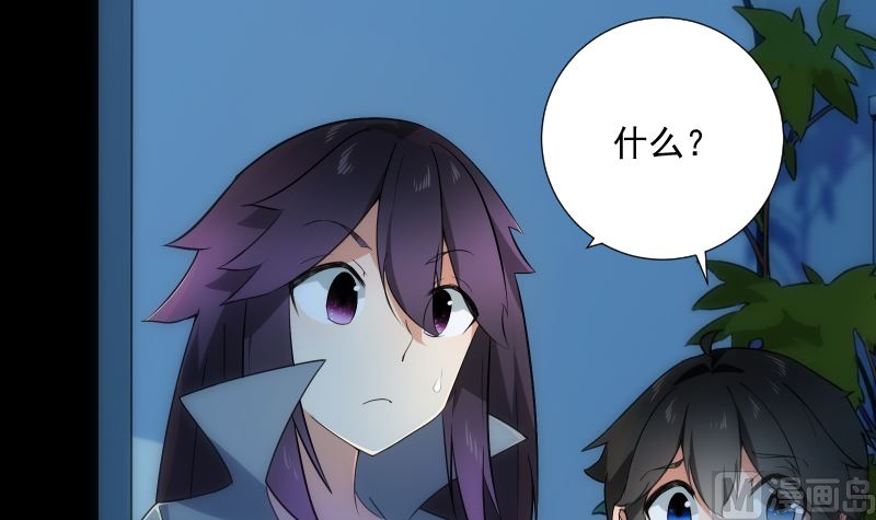 《南宫南》第74话 传话 第7页