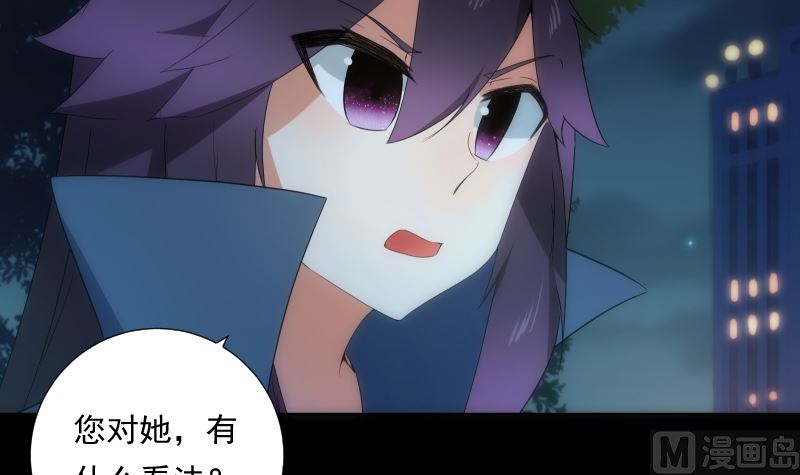 《南宫南》第75话 谜团 第10页