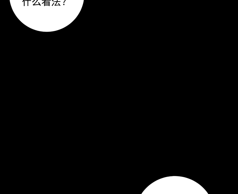 《南宫南》第75话 谜团 第11页