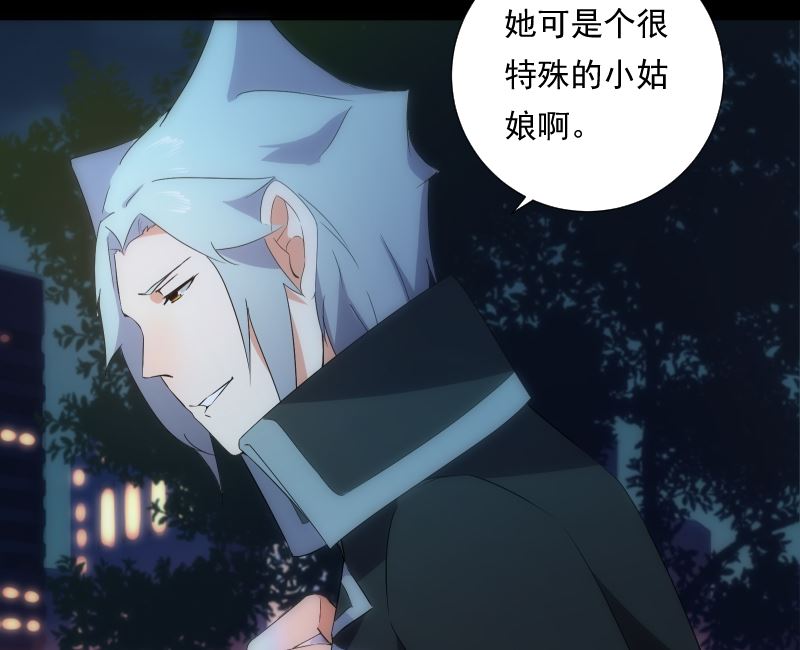 《南宫南》第75话 谜团 第12页