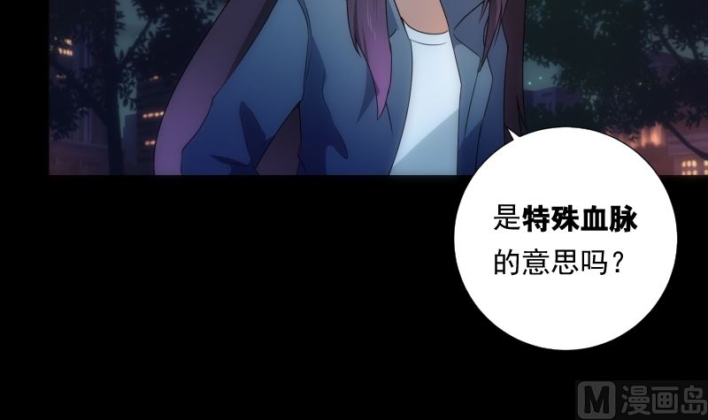 《南宫南》第75话 谜团 第16页