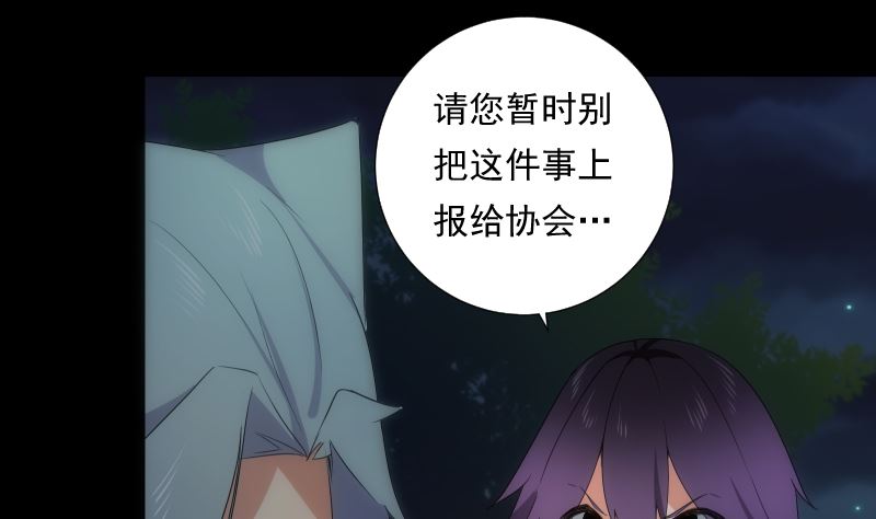 《南宫南》第75话 谜团 第20页