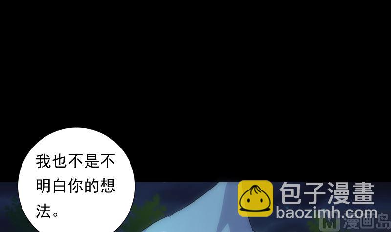 《南宫南》第75话 谜团 第22页