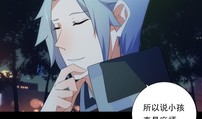 《南宫南》第75话 谜团 第26页