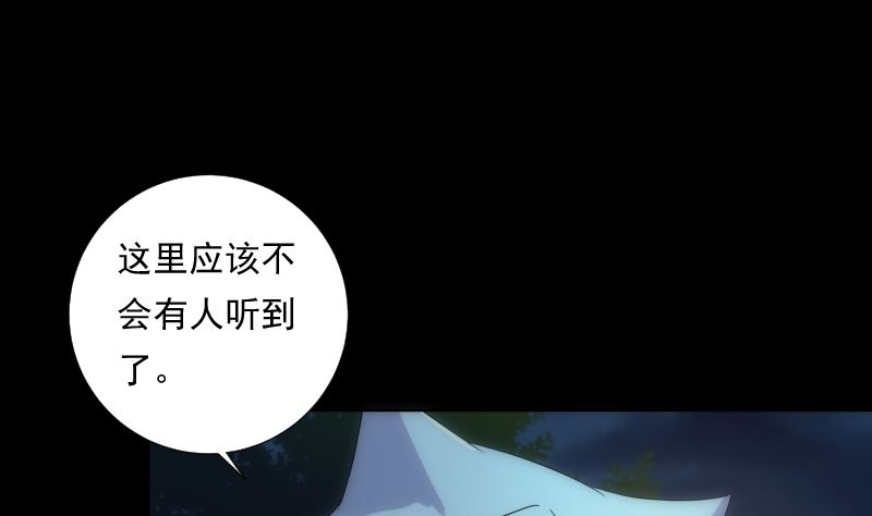 《南宫南》第75话 谜团 第2页