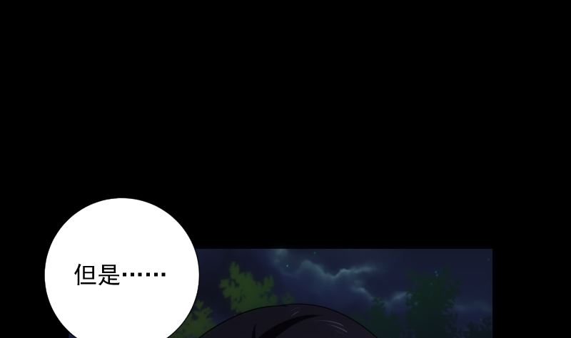 《南宫南》第75话 谜团 第33页