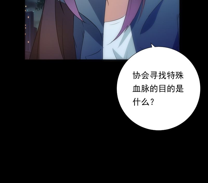 《南宫南》第75话 谜团 第35页