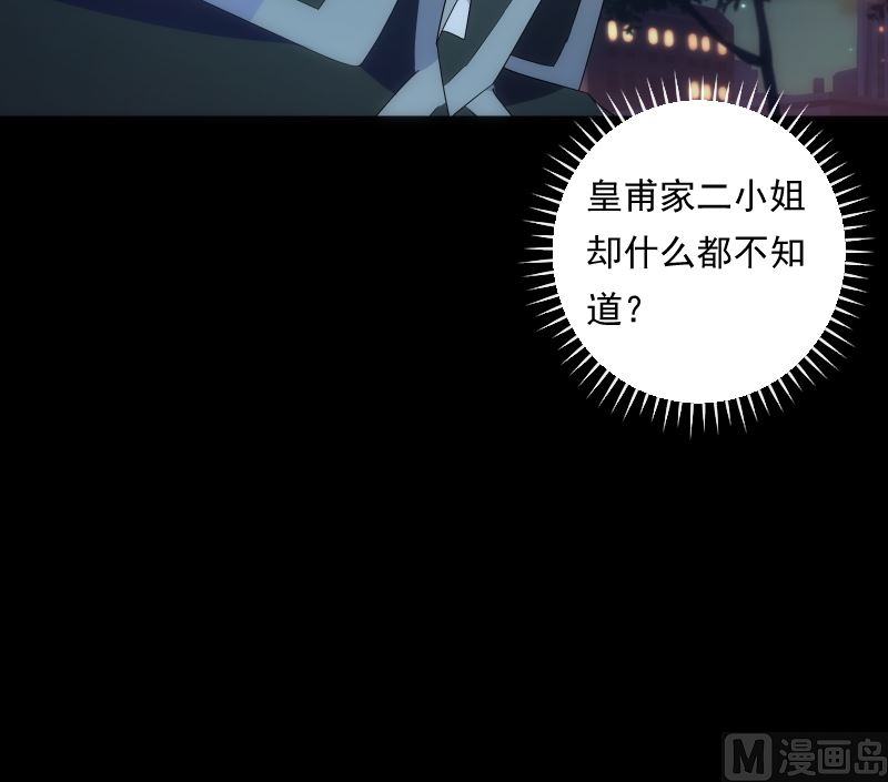 《南宫南》第75话 谜团 第37页