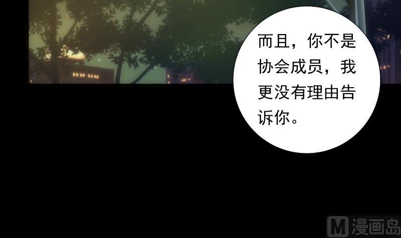 《南宫南》第75话 谜团 第40页