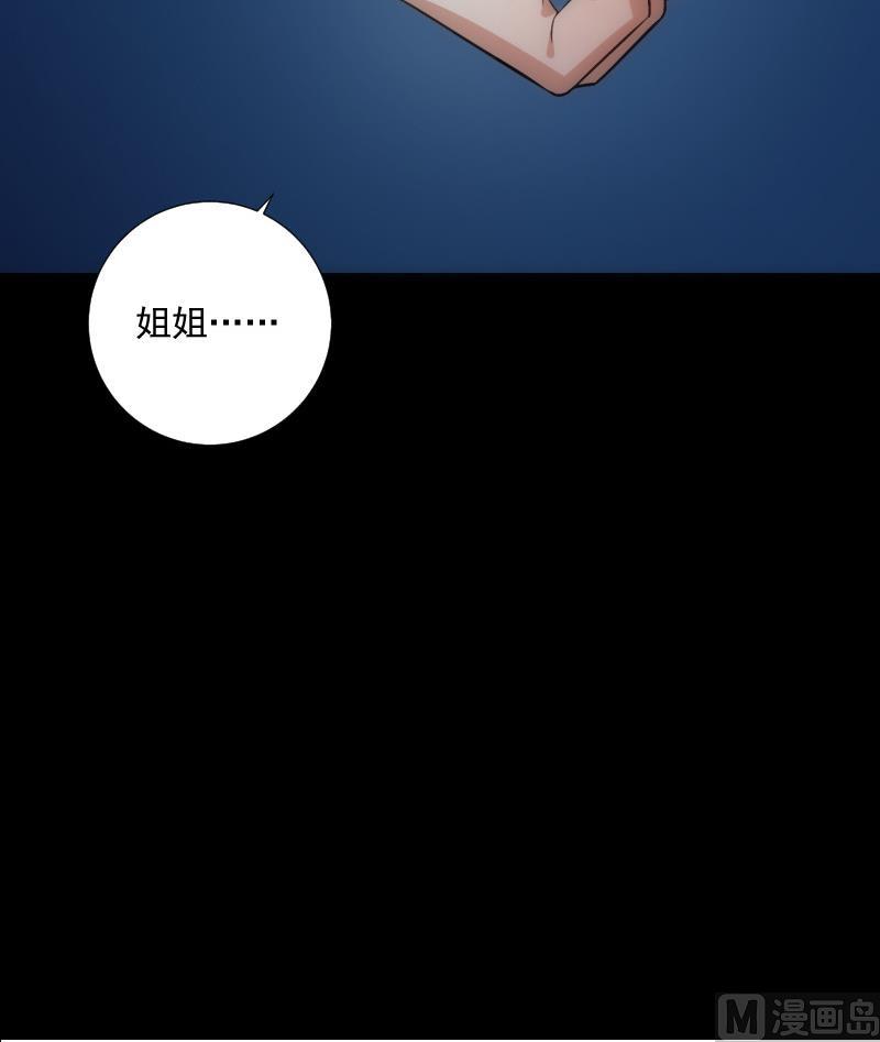 《南宫南》第75话 谜团 第49页