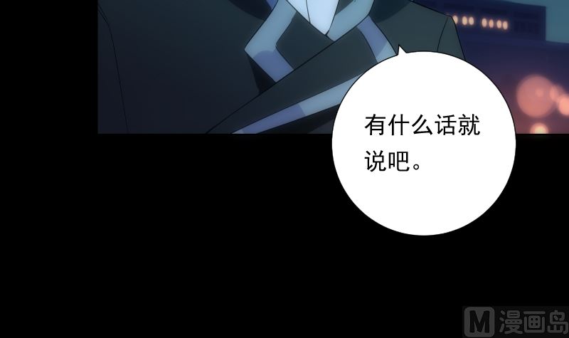《南宫南》第75话 谜团 第4页