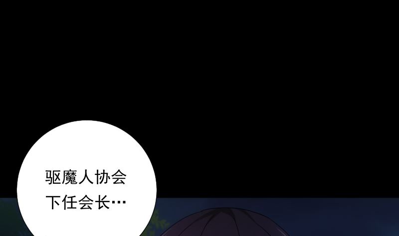 《南宫南》第75话 谜团 第5页