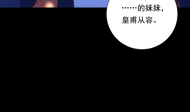 《南宫南》第75话 谜团 第8页