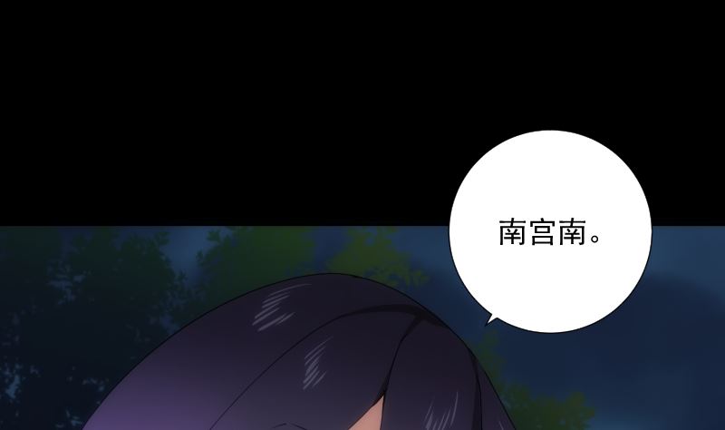 《南宫南》第75话 谜团 第9页