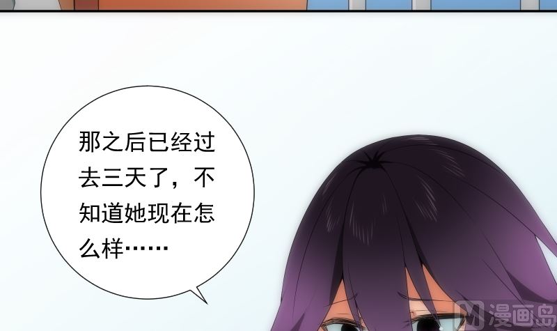 《南宫南》第76话 现状 第22页