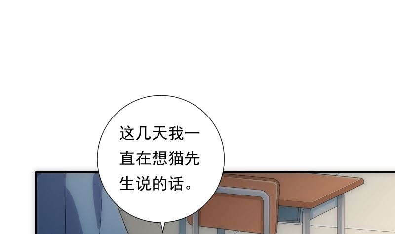 《南宫南》第76话 现状 第26页