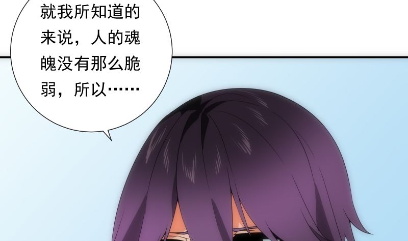 《南宫南》第76话 现状 第29页