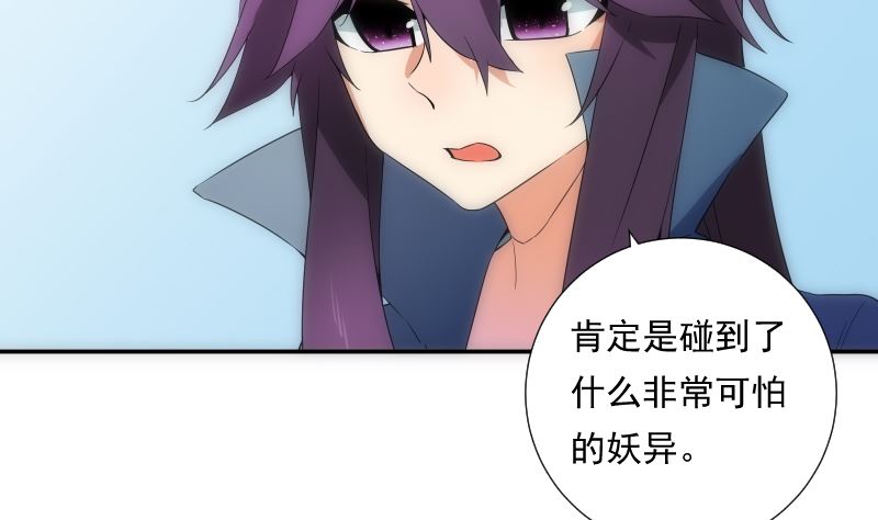 《南宫南》第76话 现状 第30页