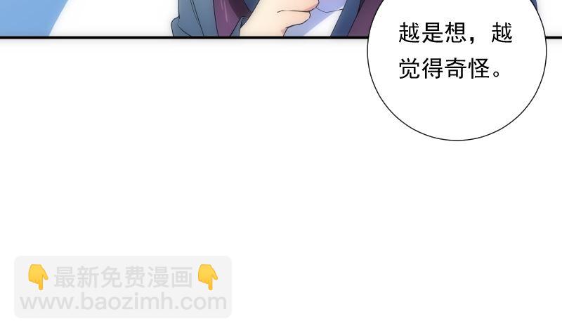《南宫南》第76话 现状 第33页