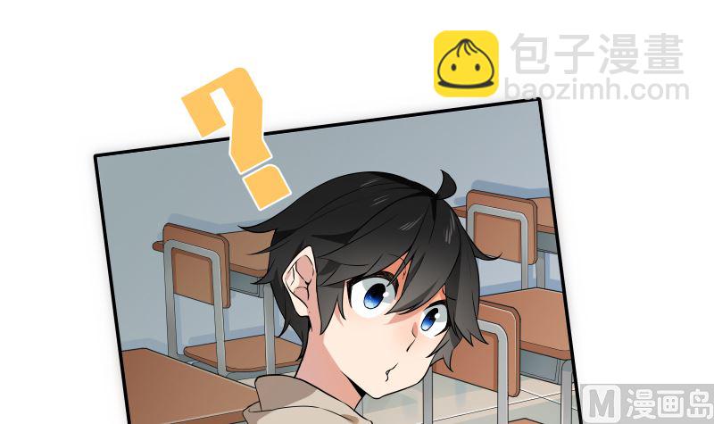 《南宫南》第76话 现状 第34页
