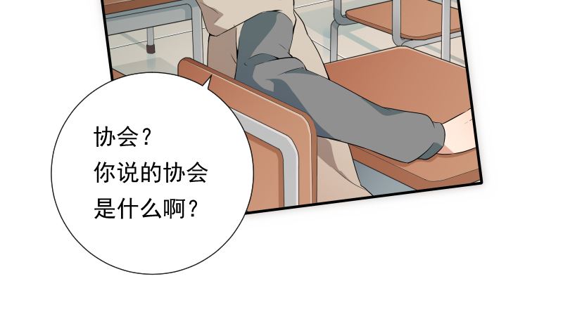 《南宫南》第76话 现状 第35页