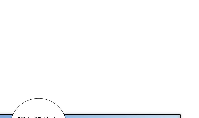 《南宫南》第76话 现状 第36页