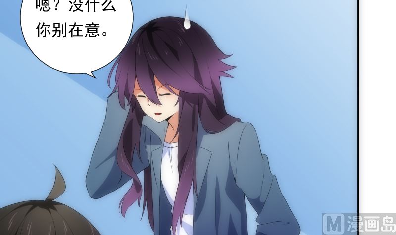 《南宫南》第76话 现状 第37页