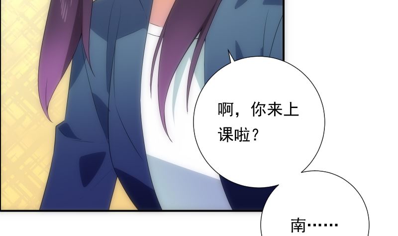 《南宫南》第76话 现状 第41页