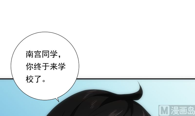 《南宫南》第76话 现状 第49页