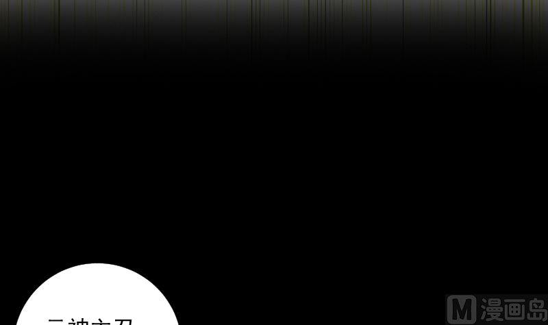 《南宫南》第73话 请求 第10页